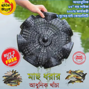 ( ফ্রি ডেলিভারি )  3 pis ফিশিং ট্রাপ + 1 pis ফিশিং লিকুইড (19.5 ইঞ্চি)