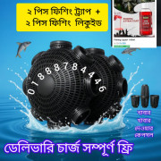 (ফ্রি ডেলিভারি) 2 pis ফিশিং ট্রাপ + 2 pis ফিশিং লিকুইড (19.5 ইঞ্চি)