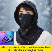 ফ্রি ডেলিভারি (1 Pis China Face Mask)  +  ( 1 Pis Lenovo Neckband ) Black