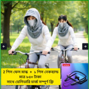 ফ্রি ডেলিভারি (2 Pis China Face Mask)  +  ( 1 Pis Lenovo Neckband )