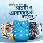৭  পিস ওয়াশেবল বেবি ডায়াপার