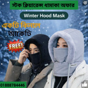 ( ফ্রি ডেলিভারি ) [2 Pis] (Buy-1, Get-1) waterproof Winter Warm Hat