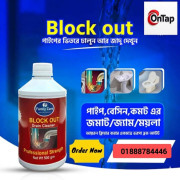 Block Out ( 2 Pcs ফ্রি ডেলিভারি )